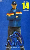 Naani poster