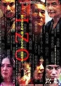 Izo poster