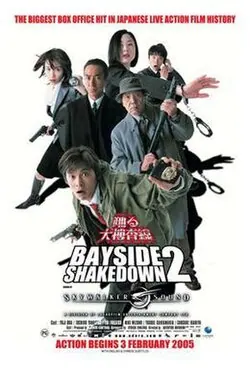 Bayside Shakedown 2 poster