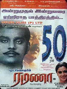 Ramanaa poster
