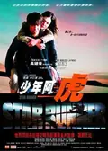 Star Runner poster