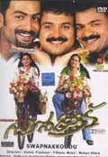 Swapnakoodu poster