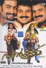 Swapnakoodu poster