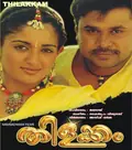 Thilakkam poster
