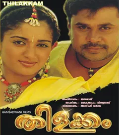 Thilakkam poster