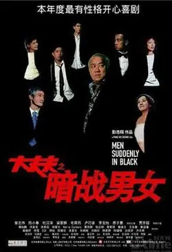 Men Suddenly in Black poster
