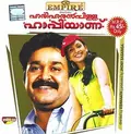 Hariharan Pilla Happy Aanu poster