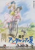 Nasu: Summer in Andalusia poster