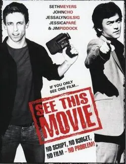 See This Movie poster