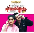 Pulival Kalyanam poster