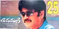 Sivamani poster
