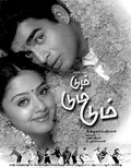 Dum Dum Dum poster