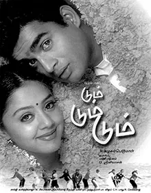 Dum Dum Dum poster