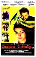 Mounam Pesiyadhe poster