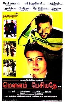 Mounam Pesiyadhe poster
