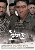 Silmido poster