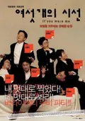 If You Were Me poster