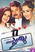 Chathikkatha Chanthu poster