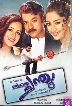 Chathikkatha Chanthu poster