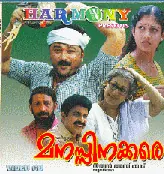 Manassinakkare poster