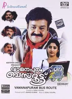 Vamanapuram Bus Route poster