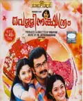 Vellinakshatram poster