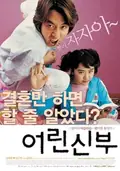 My Little Bride poster