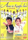 Anna in Kungfu-land poster