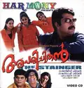 Aparichithan poster