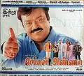 Engal Anna poster