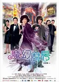 Magic Kitchen poster