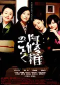 Like Asura poster