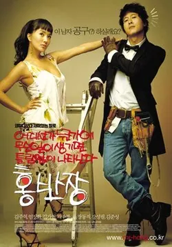 Mr. Handy poster