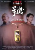 Cell Phone poster