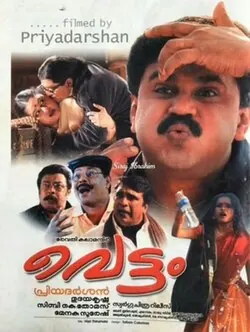 Vettam poster