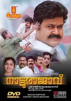 Natturajavu poster