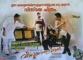 Vismayathumbathu poster
