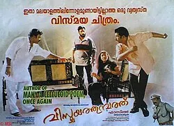 Vismayathumbathu poster
