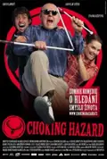 Choking Hazard poster