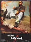 Ab Tak Chhappan poster