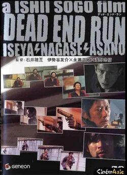 Dead End Run poster