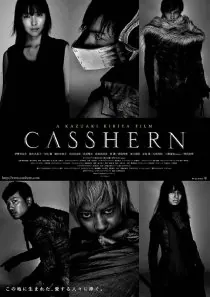 Casshern poster