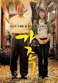 A Family poster