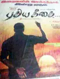 Puthiya Geethai poster