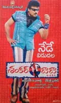 Shankar Dada M.B.B.S. poster