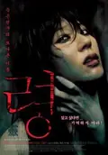 The Ghost poster