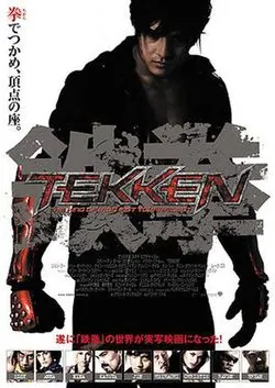 Tekken poster