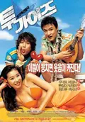 Two Guys poster