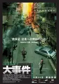Breaking News poster