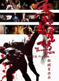 Throw Down poster